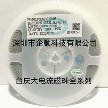 ̨�c �NƬ�B�Ӵ�������� HCB3225HF-102T20  1210 1000R 2A 25%