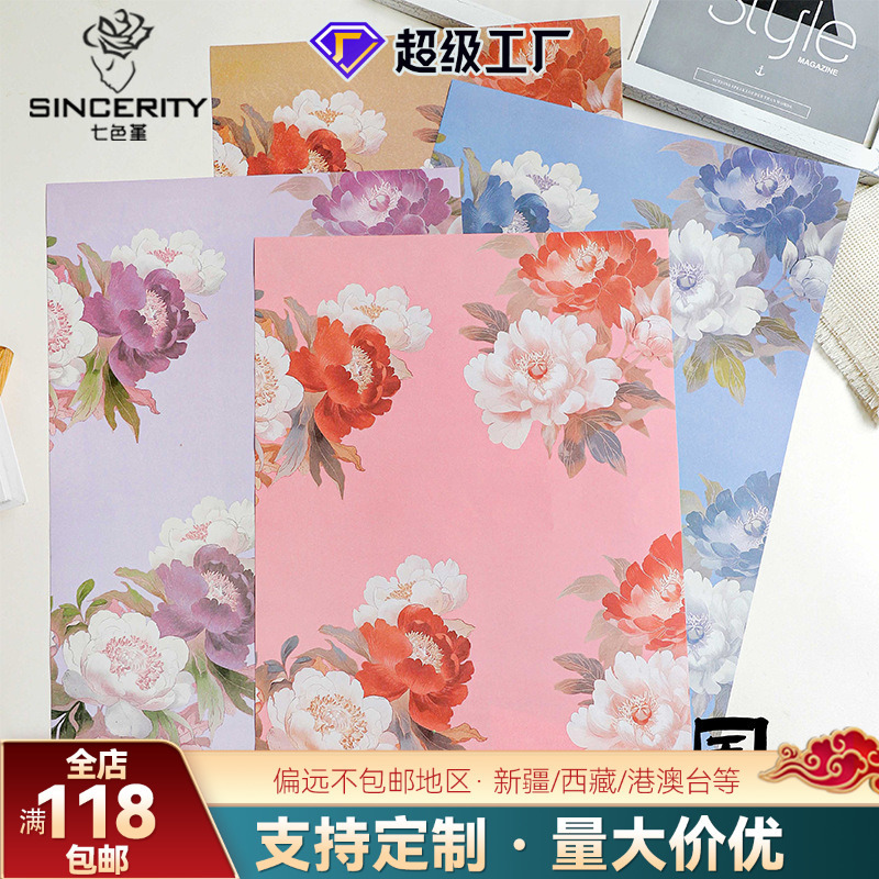 Siete colores, color nacional, peonía, pintura al óleo, paquete de estilo, ramo de papel, regalo, floristería, material de embalaje, embalaje de flores
