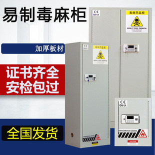 �����������陙��ȫ�� ���Wԇ�����IΣ�UƷ���晙����ҷ�����