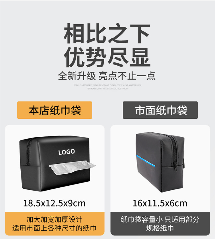 纸巾袋详情_03.jpg