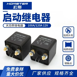 其他继电器;汽车继电器;保险丝座(盒)