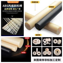 PTFE;特种塑料;PA66