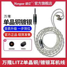 2.5/4.4 ie900平衡耳机升级线0.78 mmcx耳机线 万隆7N单晶铜镀银