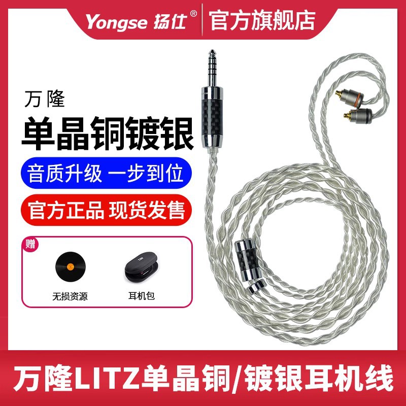 2.5/4.4 ie900平衡耳机升级线0.78 mmcx耳机线 万隆7N单晶铜镀银