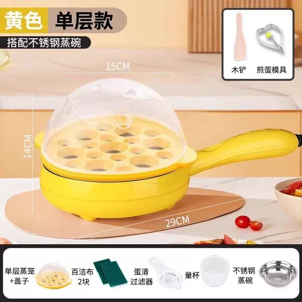 [Yellow Single Layer] Non-stick temperature-controlled frying pan (send 7 pieces of frying and steaming).