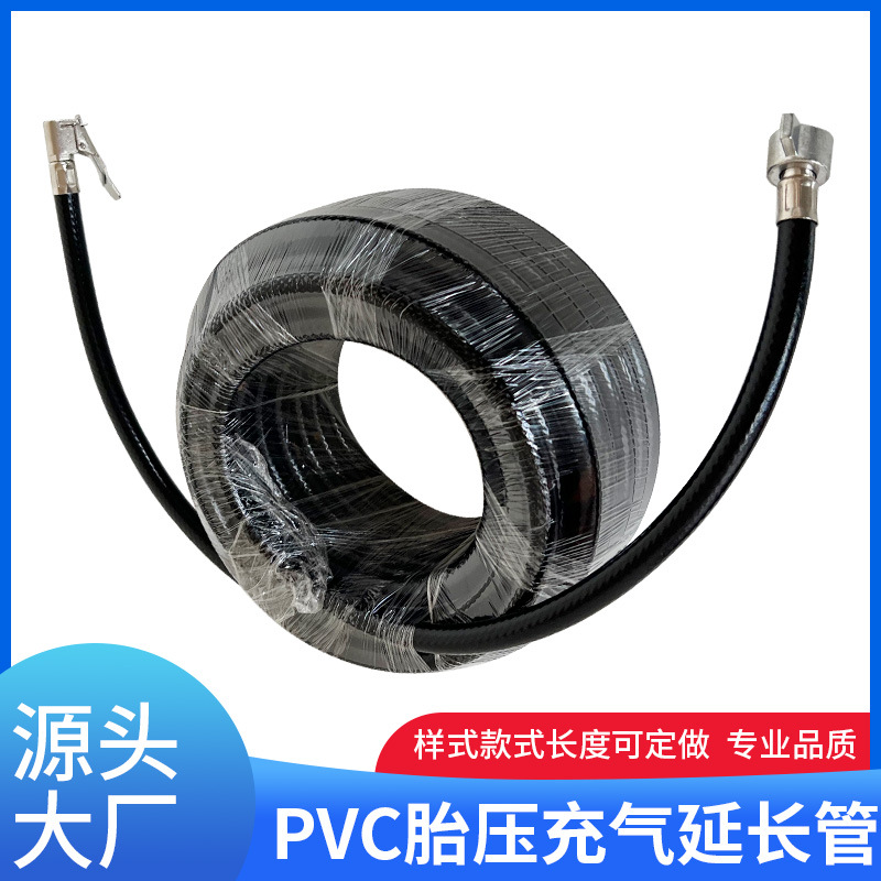 pvc胎压充气管延长管样式款式长度可胎压充气延长管 源头工厂供应