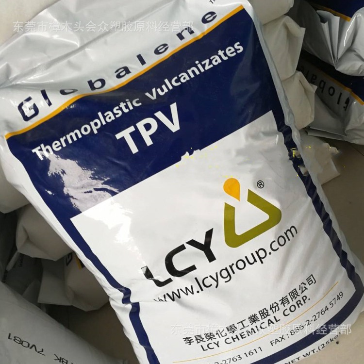 TPV/ 台湾李长荣/4065A NT电线电缆电子电器汽车部件饰件运动器材