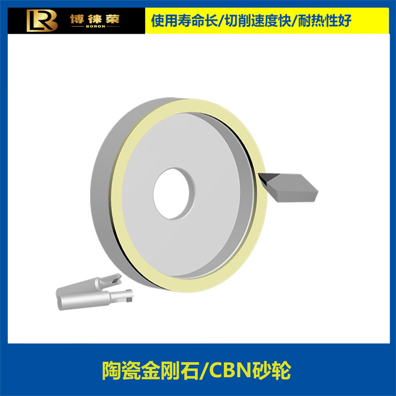 博徕荣 杯型陶瓷金刚石CBN砂轮 直径150mm 高强度耐热性能好