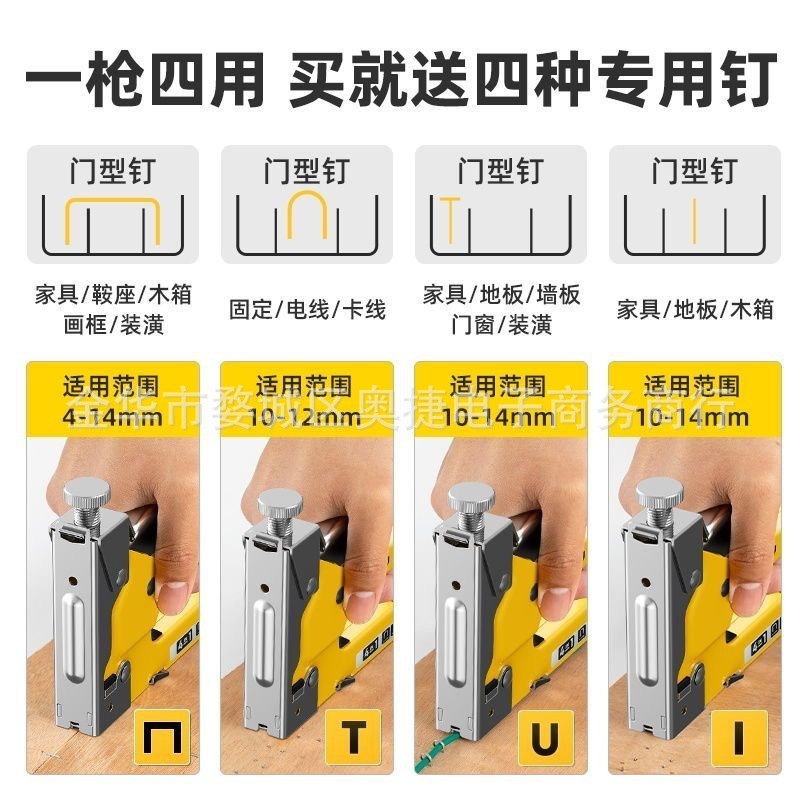 外贸批发钉枪手动打钉枪射钉神器新款黄色四用木工气钉枪工厂直发|undefined