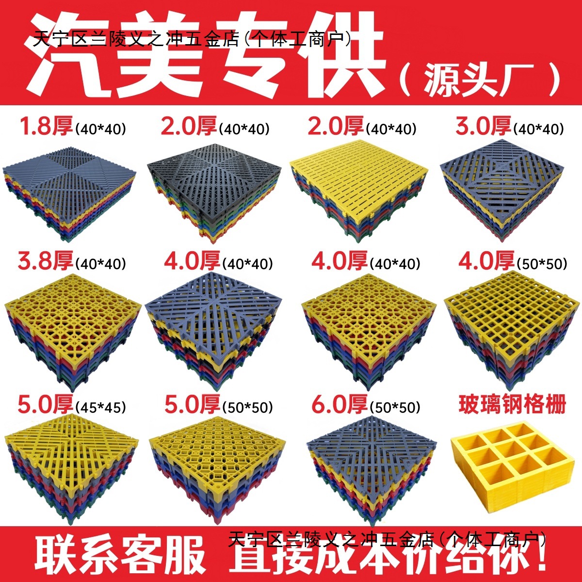 洗车房地格栅美容贴膜4S店刷车加厚排水拼接地垫免挖沟槽网格板