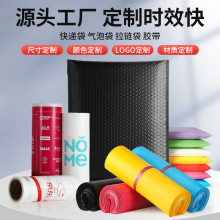 个性定logo全新料快递袋气泡信封袋印刷标志生物基降解手提快递袋