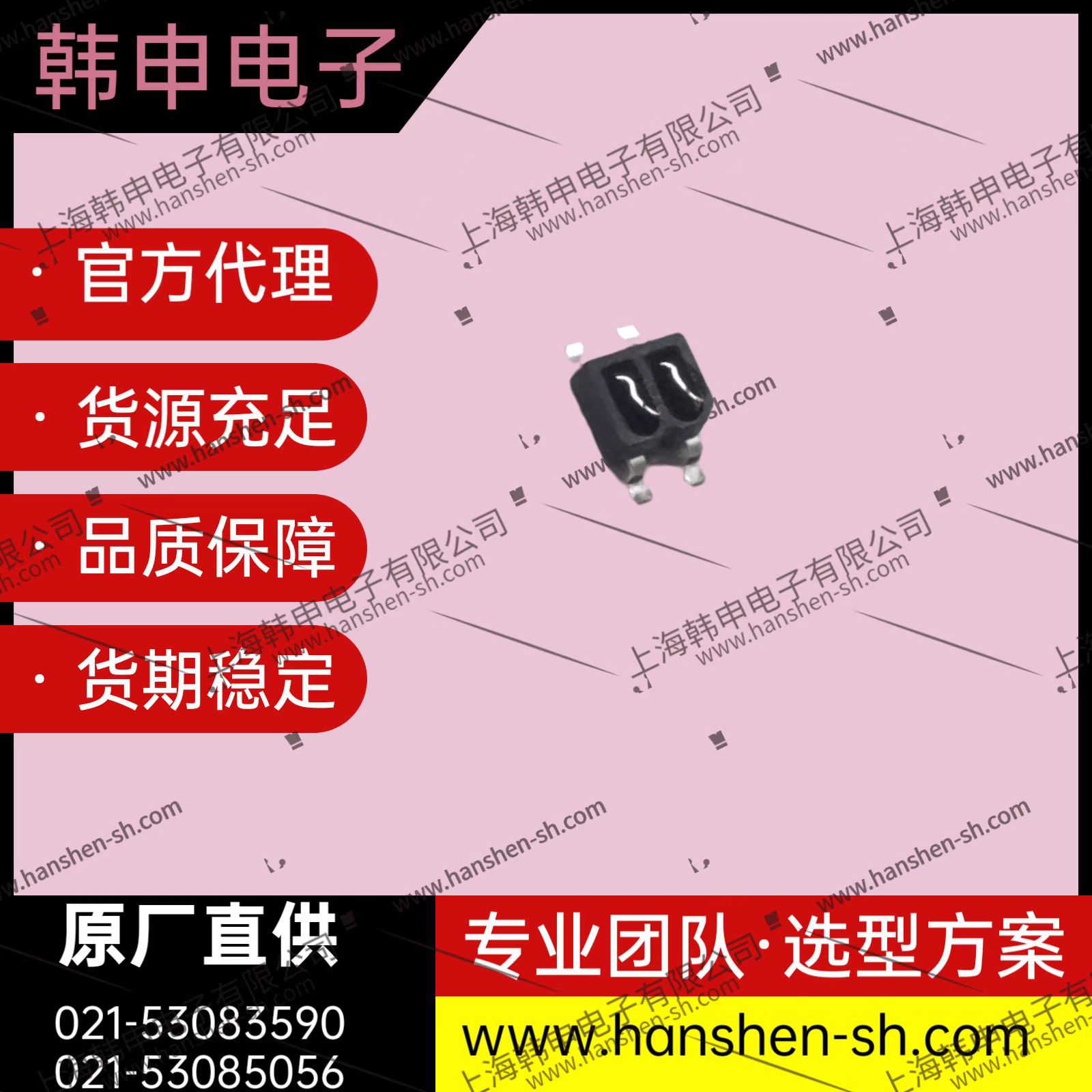 供应韩国光电子 可天士 KODENSHI的SG105F6贴片反射型光耦