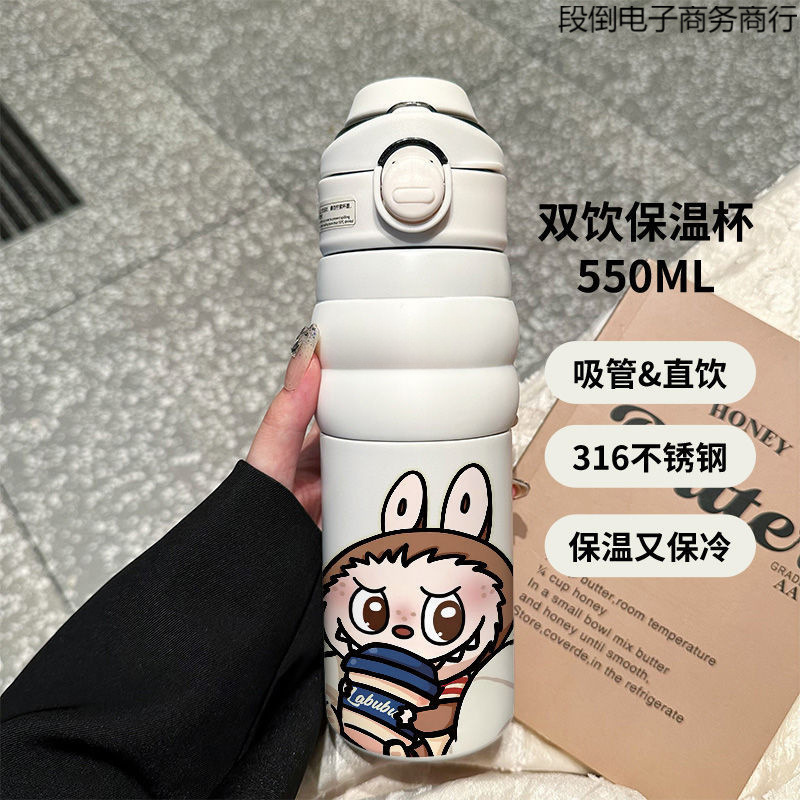 奶茶拉布布爆款保温杯高颜值耐高温不锈钢大容量车载吸管杯保温杯|undefined