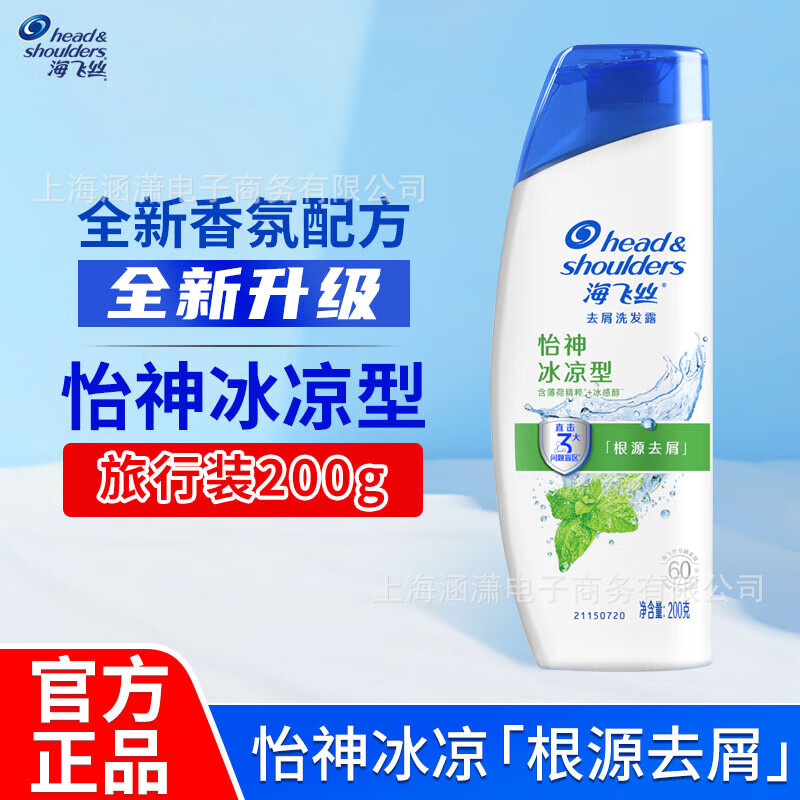 Shampoo anti-caspa, control de aceite, champú genuino, suave, shampoo doméstico, al por mayor.