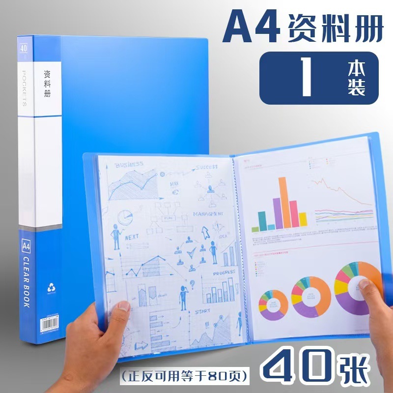 Libro de datos de oficina engrosado Libro de almacenamiento Libro de datos azul A4 Carpeta multicapa Archivo universal transparente