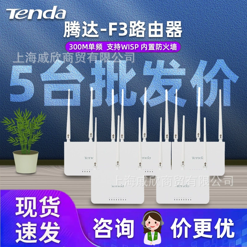 TENDA F3 AC9, бытовой беспроводной Wi‑Fi роутер для аренды жилья и общежитий, гигабитный, английская версия