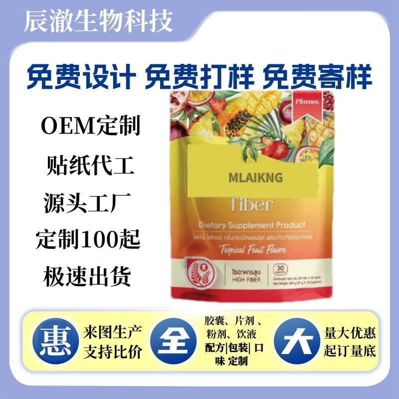High-fiber dietary supplement from the source factory, bulk discounts available, can be branded with OEM, whey protein powder 5 pounds