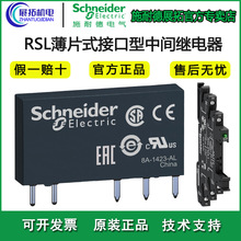 ʩ�͵�RSL��Ƭʽ�ӿ����м�̵���RSL1PVBU��е�豸�ù�̬�̵���