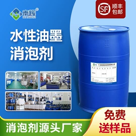 消泡剂;涂料消泡剂