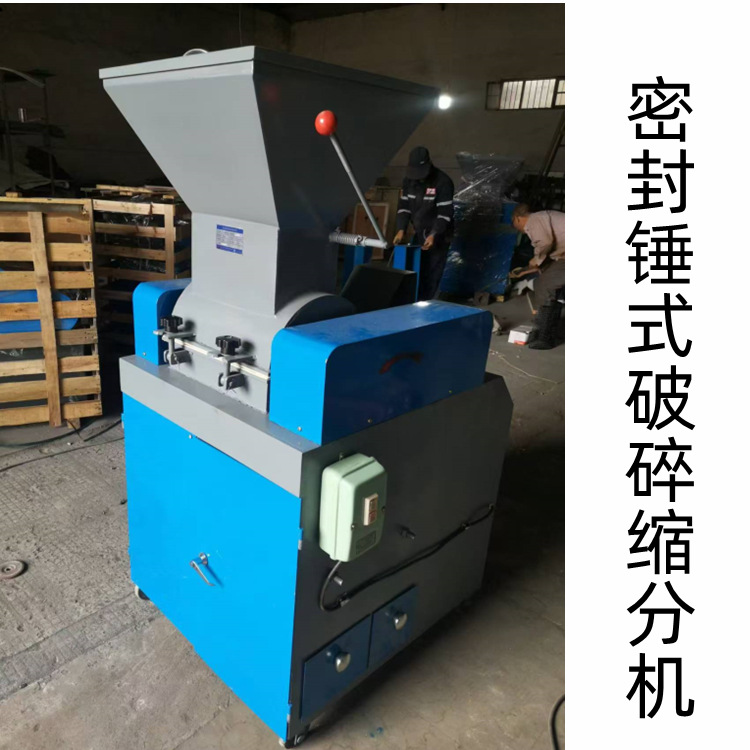 锤式破碎缩分机  密封劈击式转子破碎腔体 制样过程水分损失小