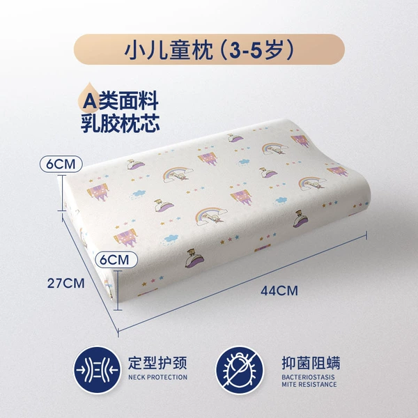 Children's pillow (3-5 years old | 44*27*6/6cm) natural latex + type A pillowcase
