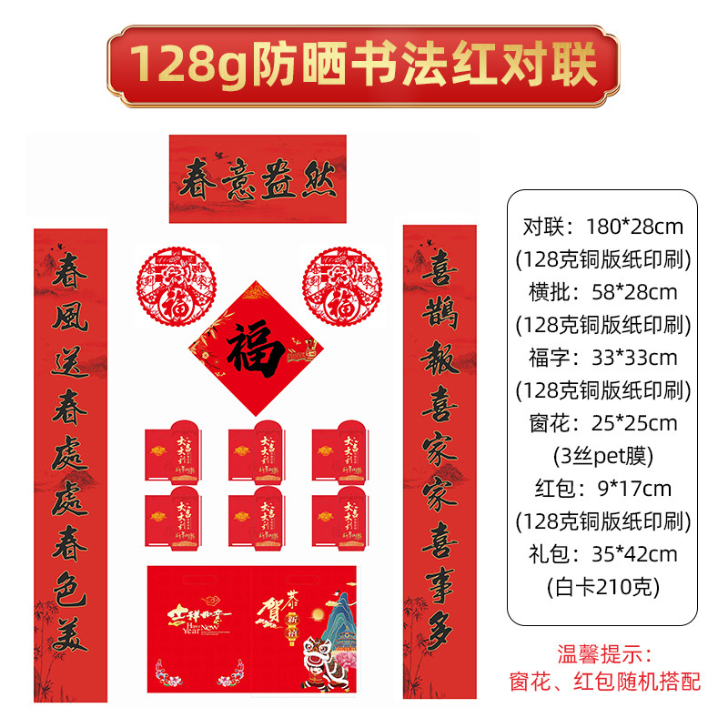 봄이 가득한 [선크림 캘리그라피 레드 1.8m ]