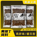 黄辣丁窝料沉水鸡肝颗粒黄颡鱼昂刺鱼黄骨鱼嘎鱼昂主专攻鱼饵饵料