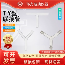 其他实验室品;实验室耗材;烧杯、烧瓶