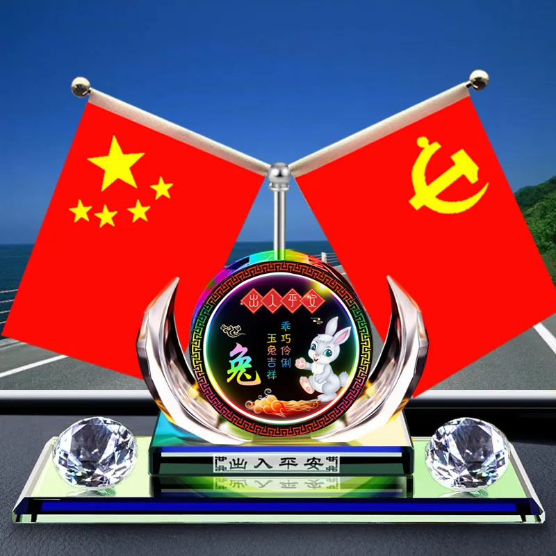 Car Flag Ornaments Car Crystal 12 Zodiac Car Perfume Holder High-end Men's and Women's Cologne Lasting Aromatherapy Supplies