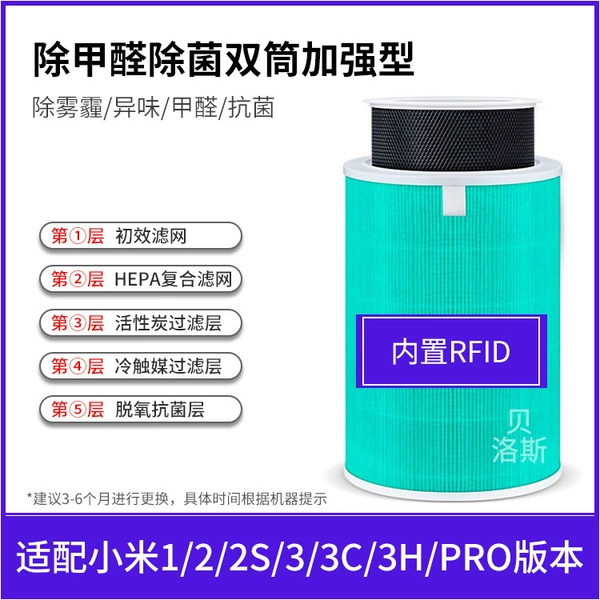 Divide formaldehyde removal binocular reinforcement type (123 generation 2SPRO)