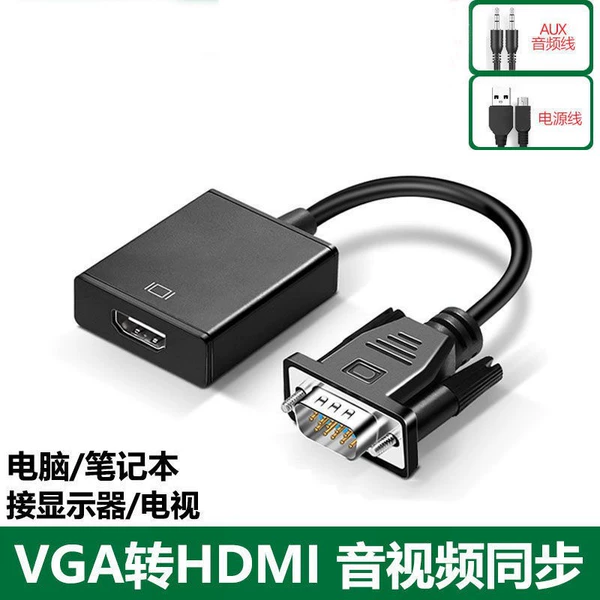 VGA to HDMI conversion short cable [with power supply]