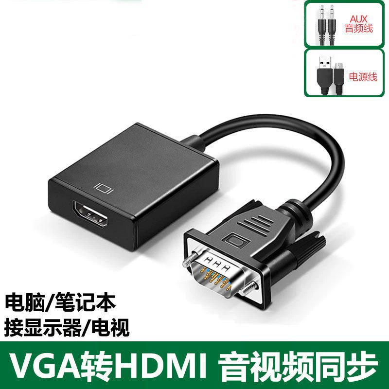 VGA вращающийся материнский HDMI переходник HD вращающийся конвертер компьютерный проигрыватель одно и то же изображение на экране телевизор