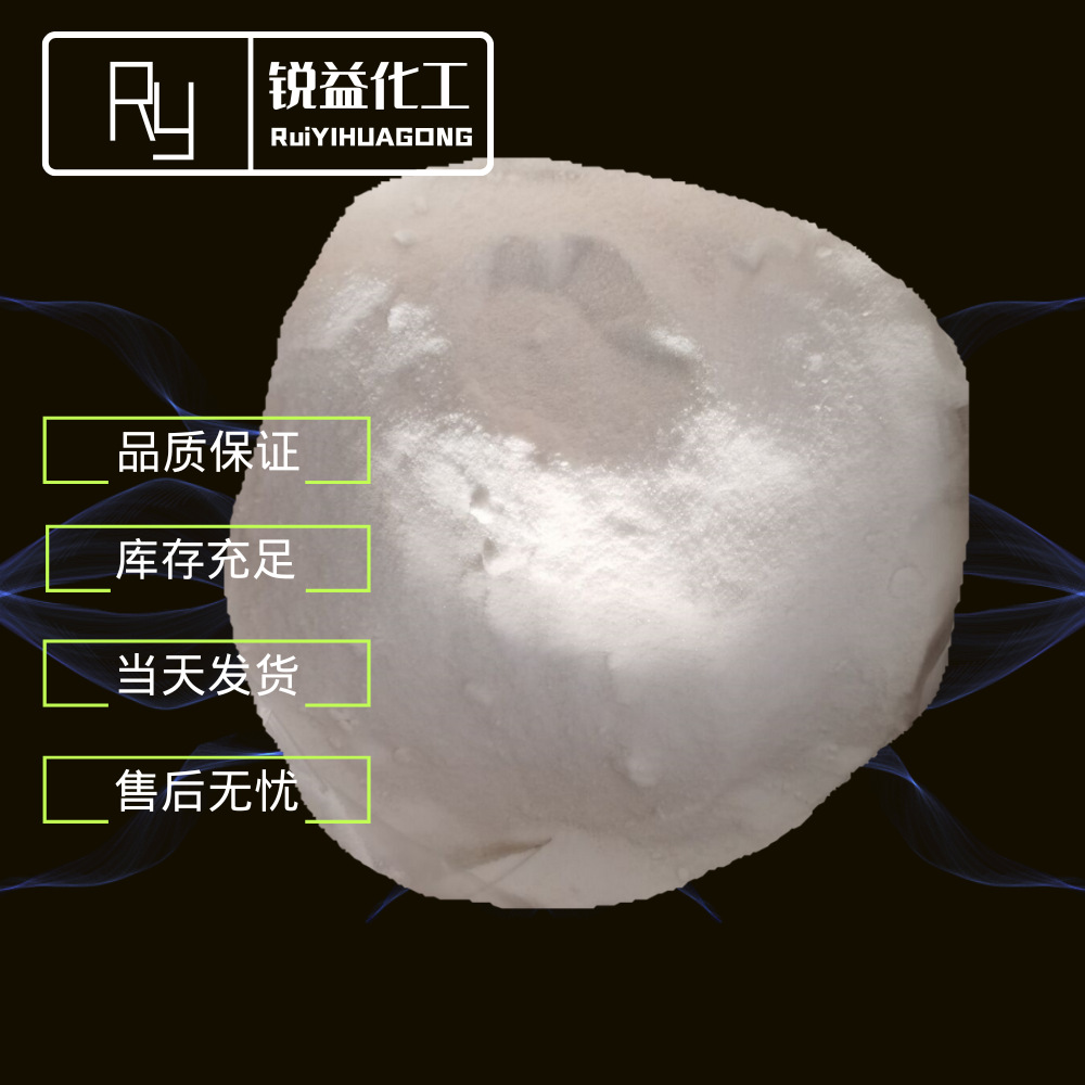 【聚丙烯酸钠】增稠剂 涂料增稠剂聚丙烯酸钠 原厂质保 现货供应