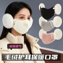 冬季女士保暖生活口罩秋冬加绒加厚护耳耳机防寒防风显脸小面罩