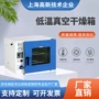低温定制干燥快速试验箱