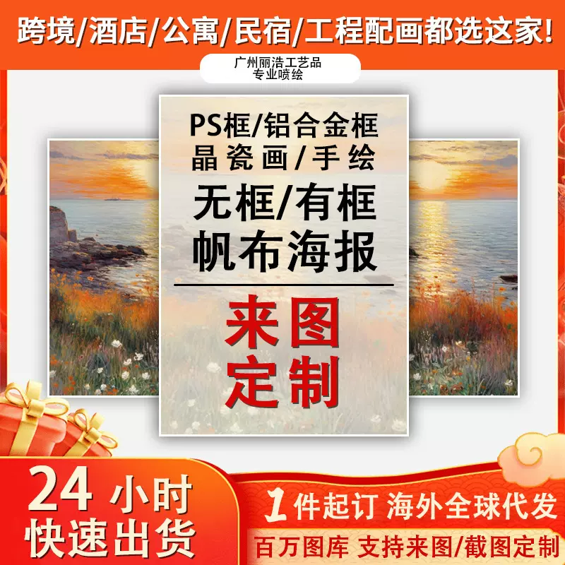 来图壁画定制客厅有框画油画布装饰画酒店床头成品挂画高清喷绘