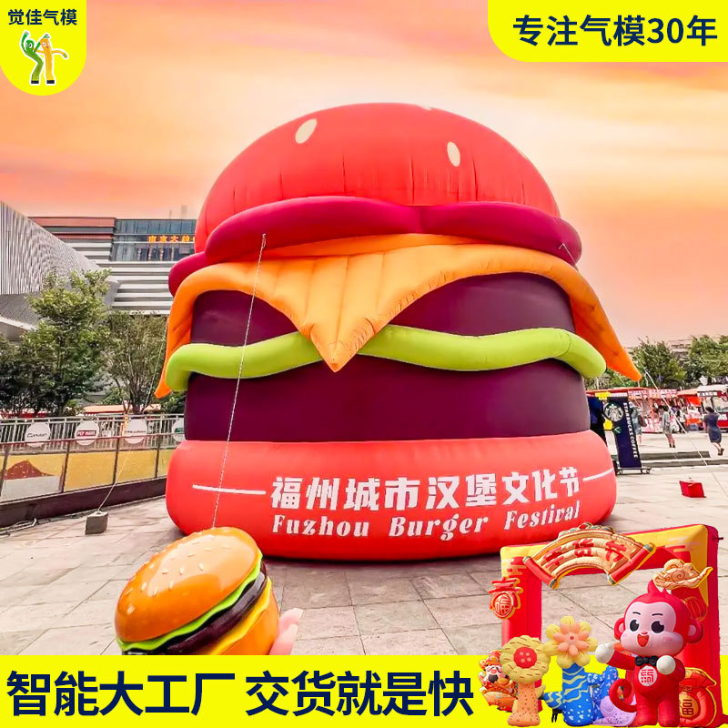 充气巨型汉堡模型汉堡店广告气模商场美陈装饰食品道具模型定制