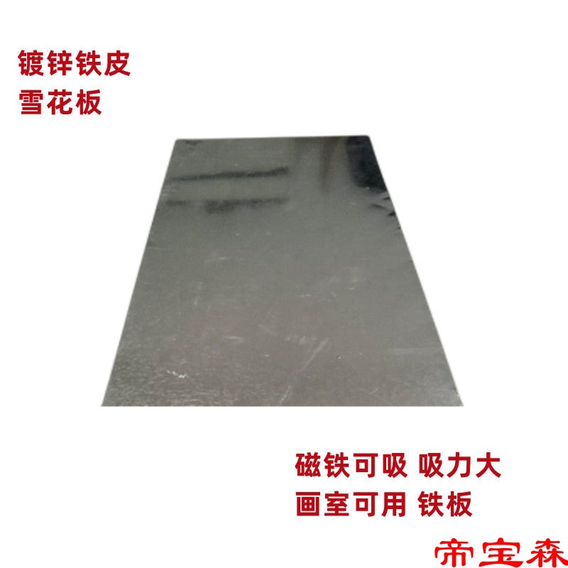 Galvanized sheet White metal Antirust Iron A3 Iron plate, thin iron sheet 0.1 0.2 0.5 0.8 -3mm