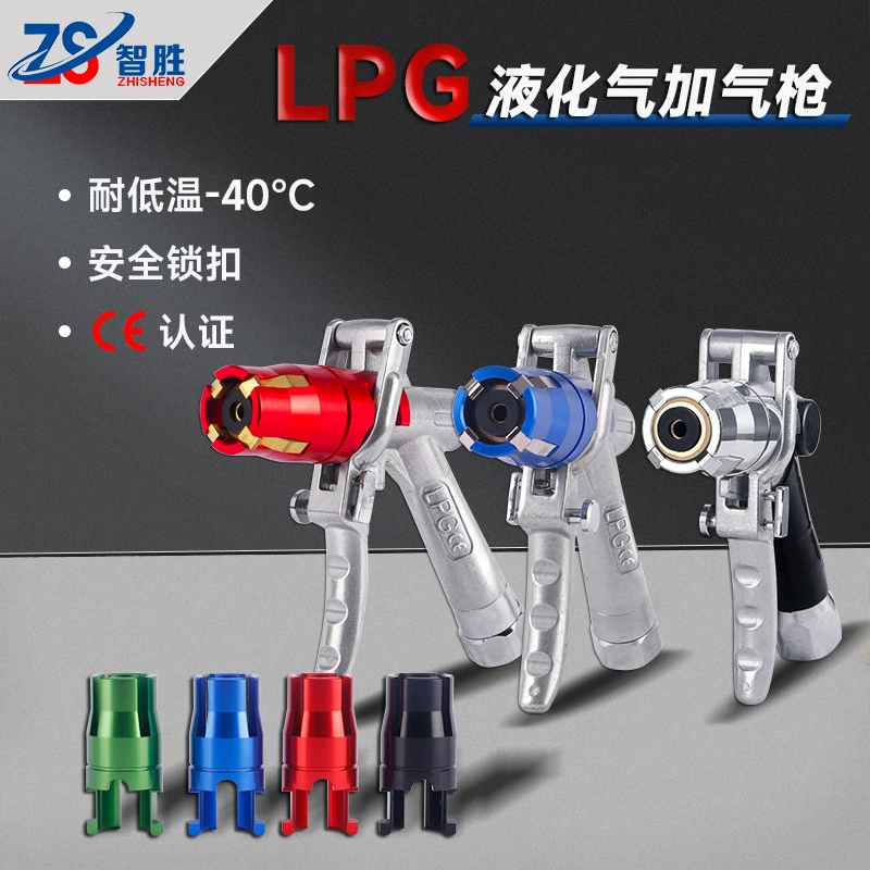 Заправочный пистолет для СПГ, пистолет для заправки сжиженного нефтяного газа, надувной пистолет, заправочная станция для газовых баллонов, заправочное оборудование