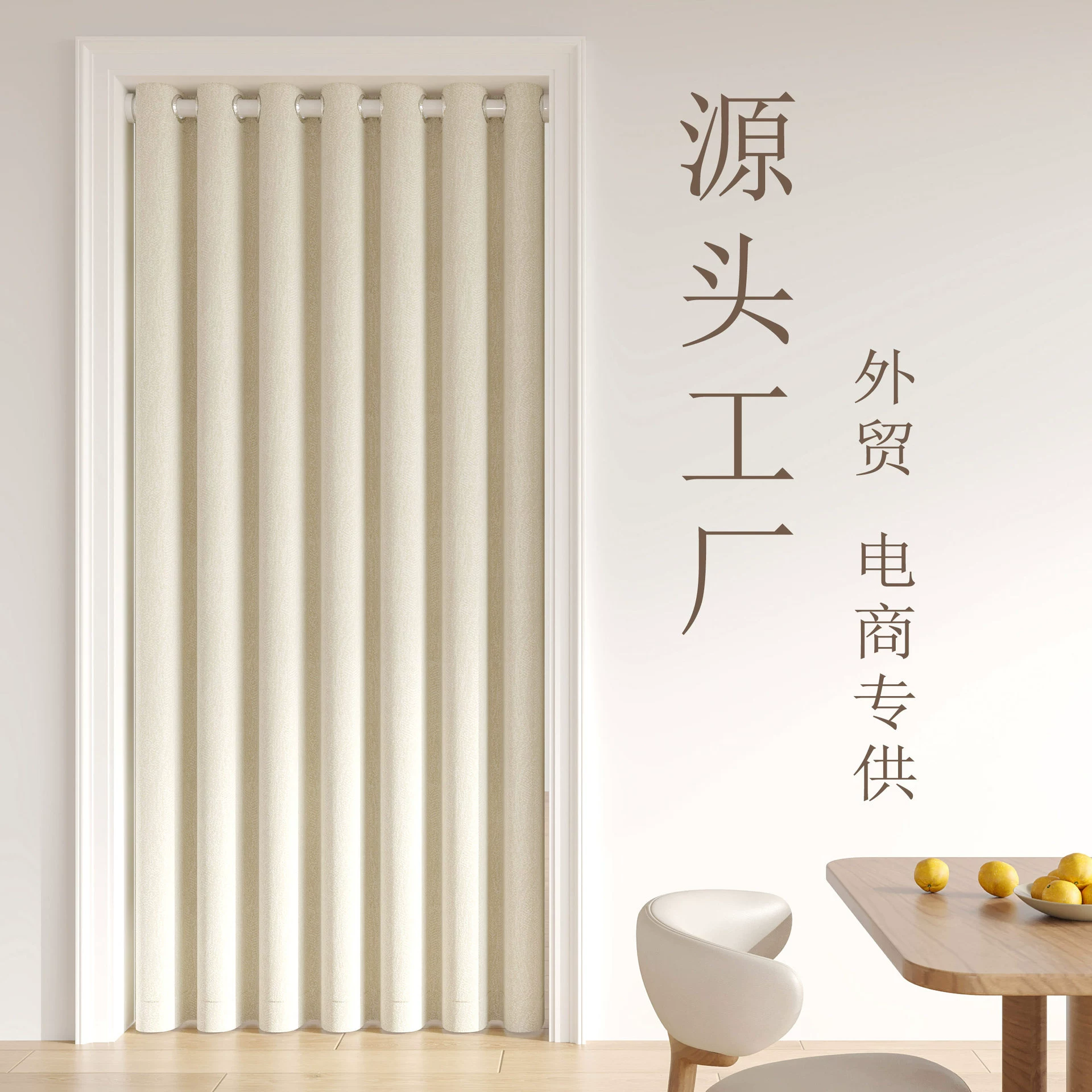 Дверная занавеска кондиционера для спальни теплоизоляционная холодная занавеска для домашнего использования