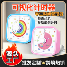 批发防摔卡通儿童时间管理器静音定时器闹钟学生学习可视化计时器
