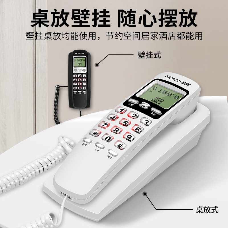 斐创固定电话机来电显示座机酒店家用壁挂创意单机迷你小分机挂机