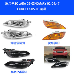 �m��� SOLARA 02-03/CAMRY 02-04/COROLLA 05-08 ǰ�F��