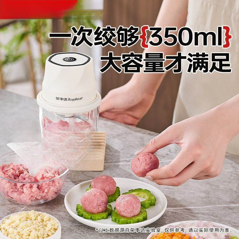 荣事达无线电动蒜泥器厨房家用绞肉机小型打辣椒蘸料|undefined