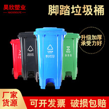 大容量挂车环卫分类垃圾桶脚踏式小区户外垃圾分类双轮塑料垃圾桶