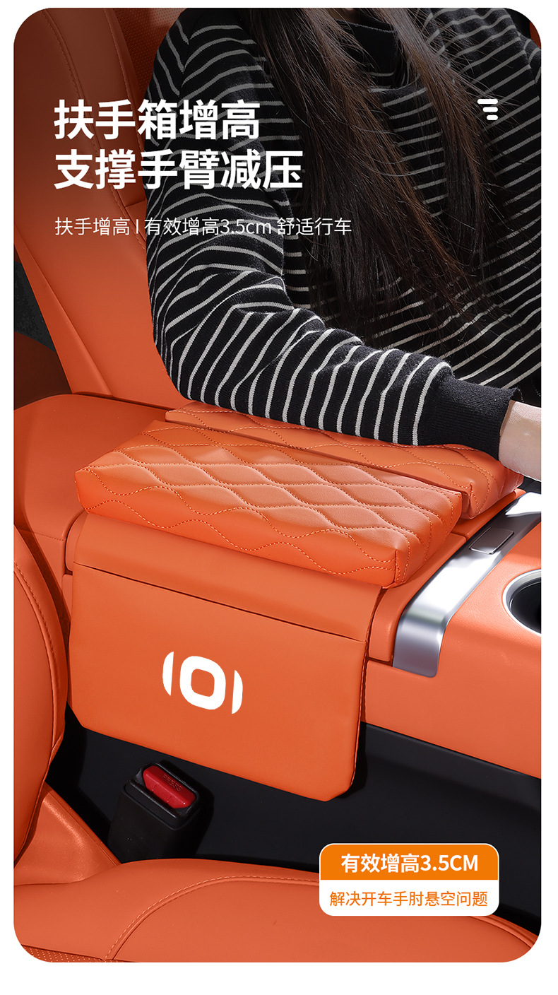 Qiyuan A07/Q05 Car Armrest Box Heightening Pad E07/A06/Q07/K50 Car Seat Middle Tissue Bag