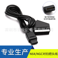 工厂直销高品质  N64. NGC 扫把头线黑色1.8m