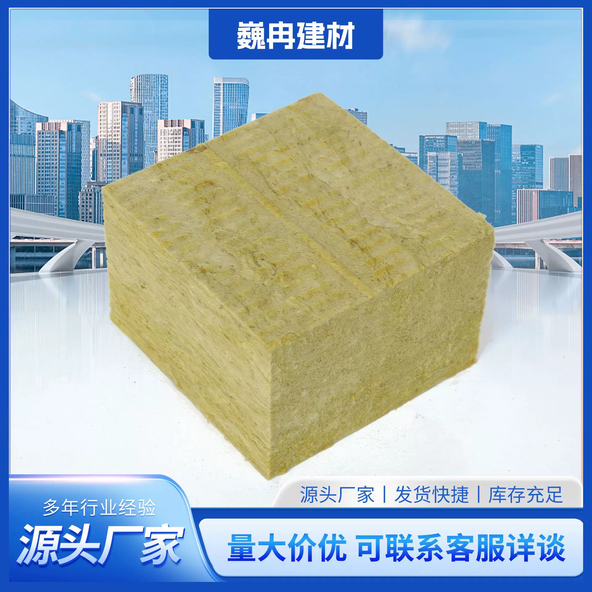 A级防火阻燃屋面憎水保温隔热棉板内墙隔音保温棉填充岩棉板