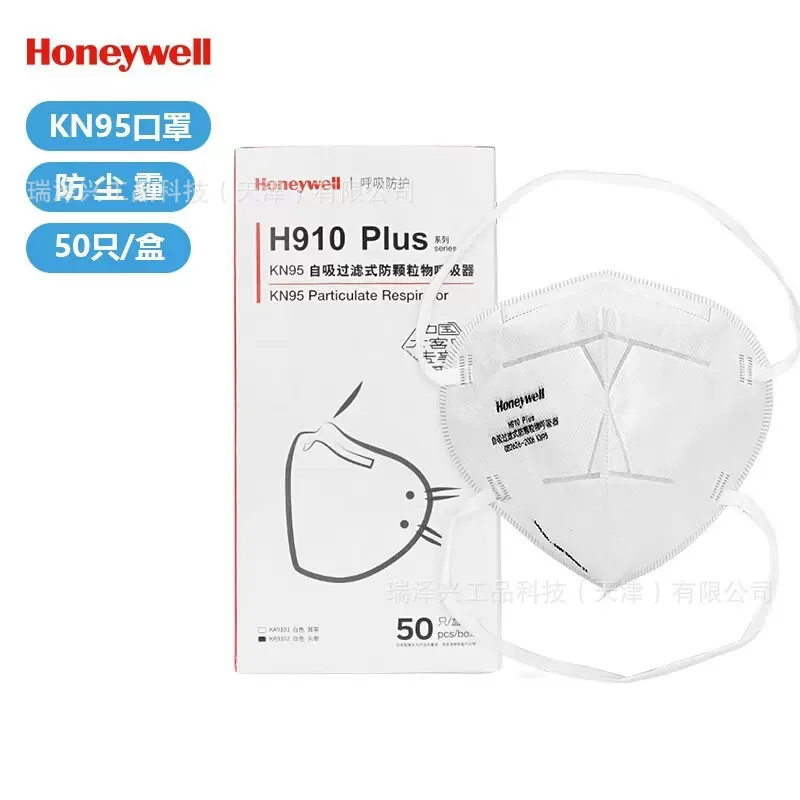 霍尼韦尔 H910Plus N95口罩 头戴式防尘防护口罩独立包装50只/盒