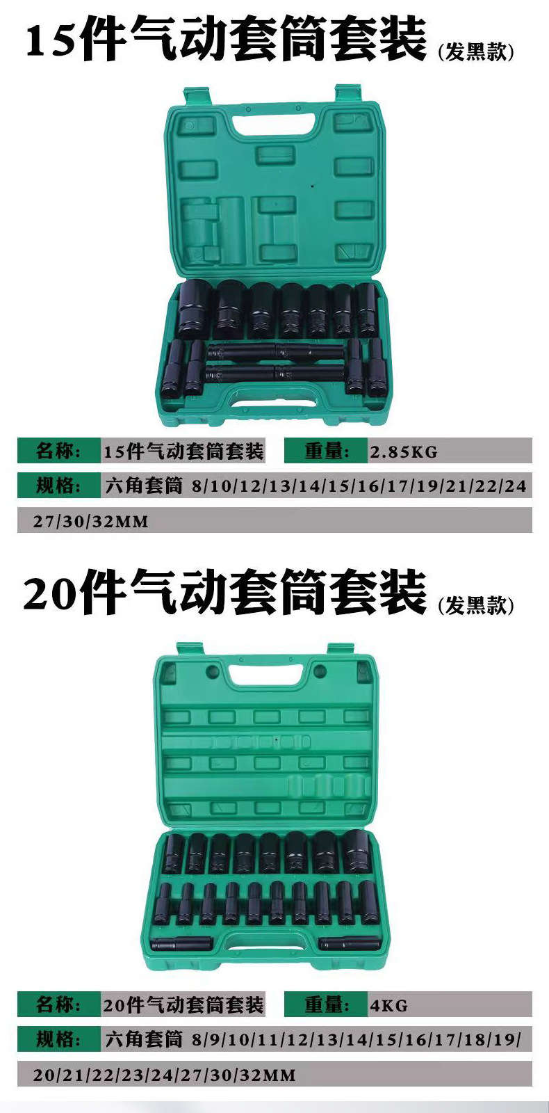 Multifunctional Pneumatic Socket Set, Auto Maintenance Hardware, Machine Repair Combination Set, Car Repair Ratchet Wrench